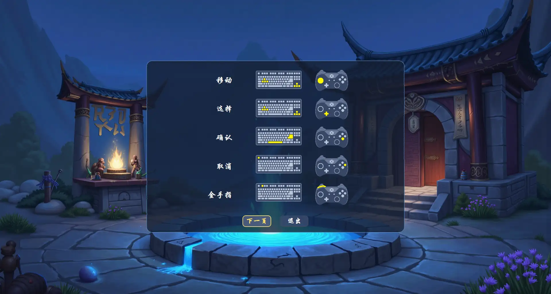 截图4